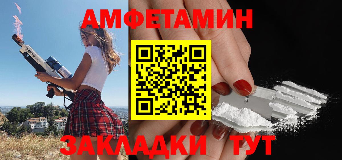 Amphetamine Premium Шарыпово