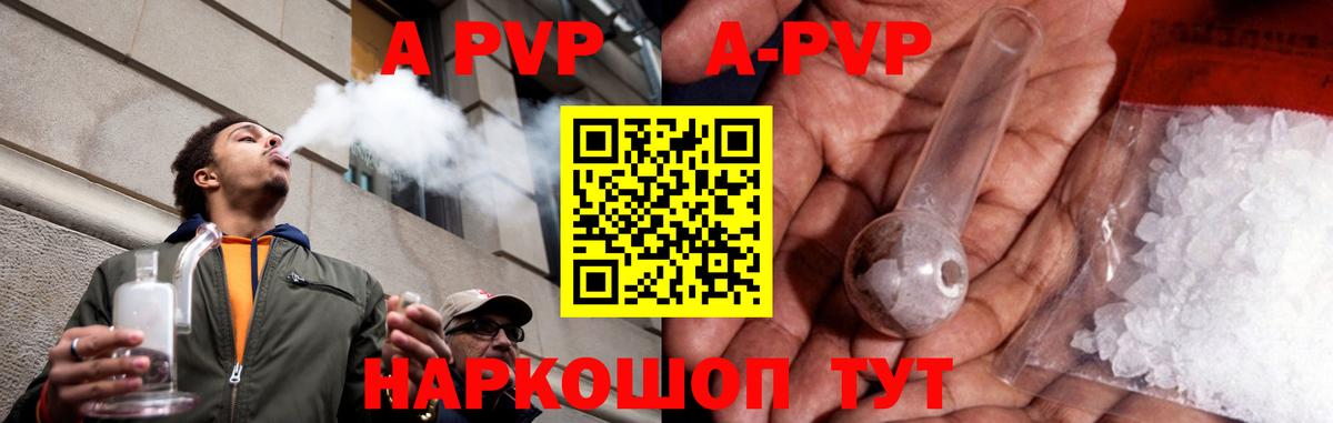 APVP Соль  где найти наркотики  Шарыпово  А ПВП СК  Вход с VPN 