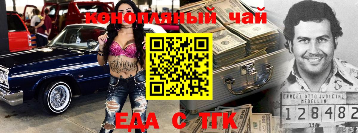 Печенье с ТГК марихуана  Вход с VPN  Шарыпово 