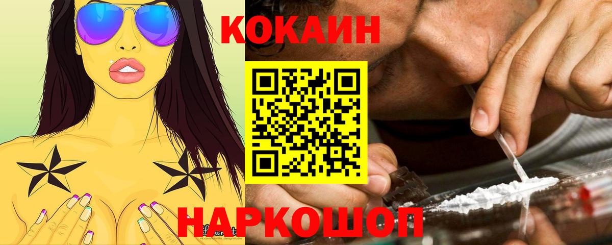 COCAIN Боливия Шарыпово