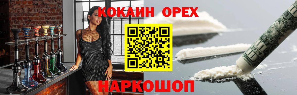 Cocaine FishScale  КОКАИН Fish Scale  Вход с VPN  Шарыпово 