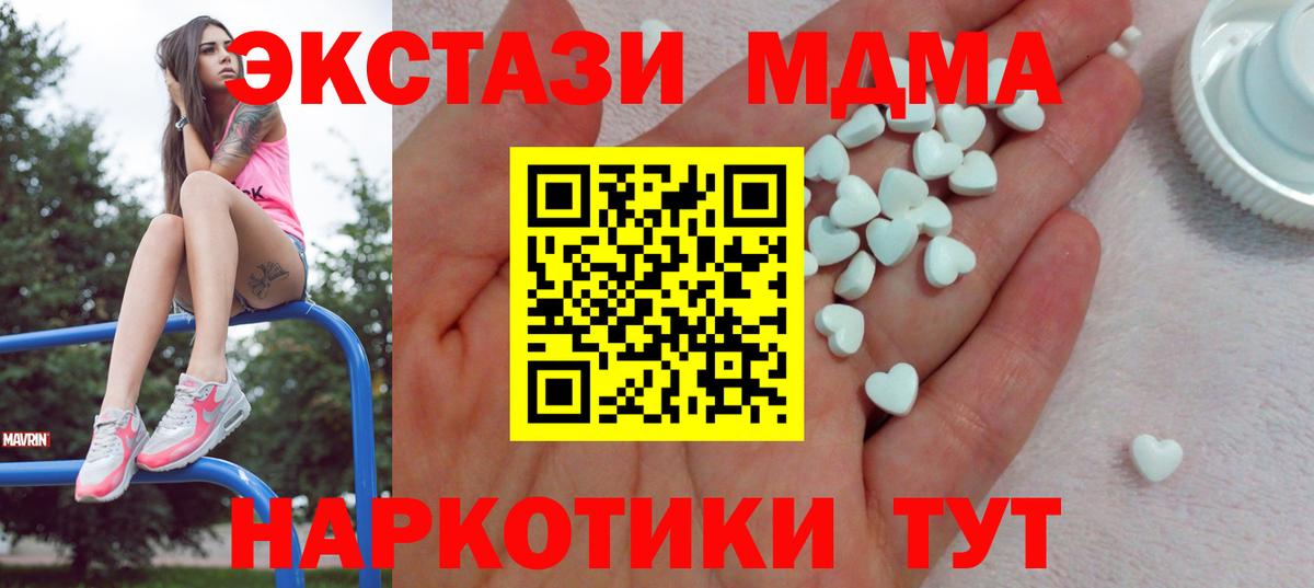 Шарыпово  Экстази 99%  Экстази 280 MDMA  Вход с VPN 