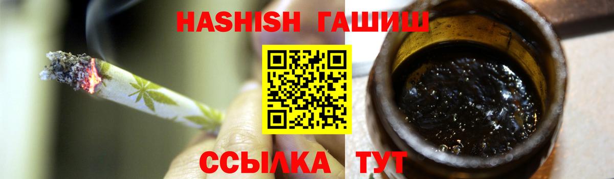 Гашиш  ГАШИШ Изолятор  Вход с VPN  Шарыпово  Гашиш Cannabis 