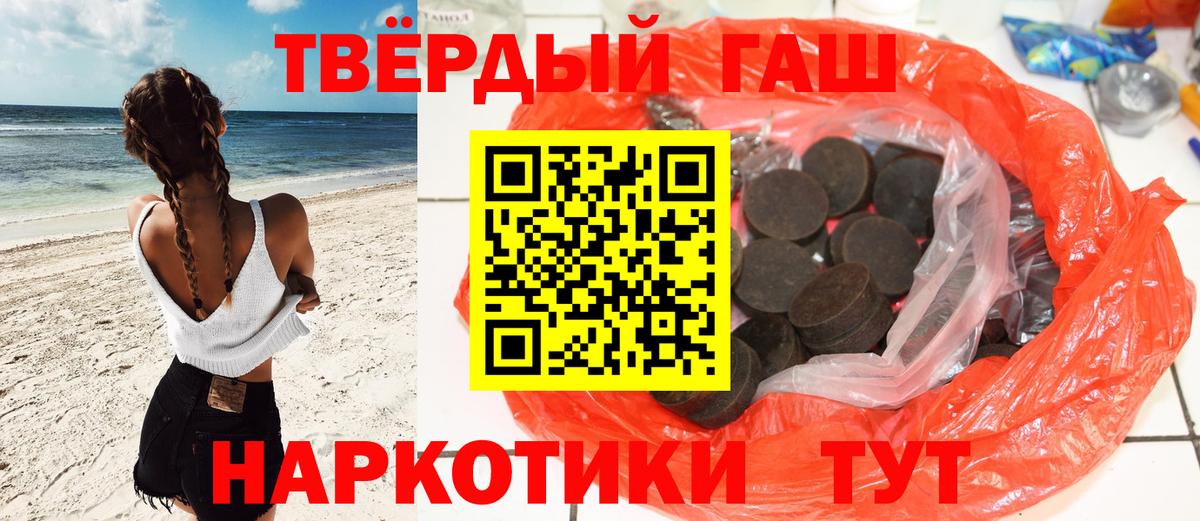 Гашиш hashish Шарыпово