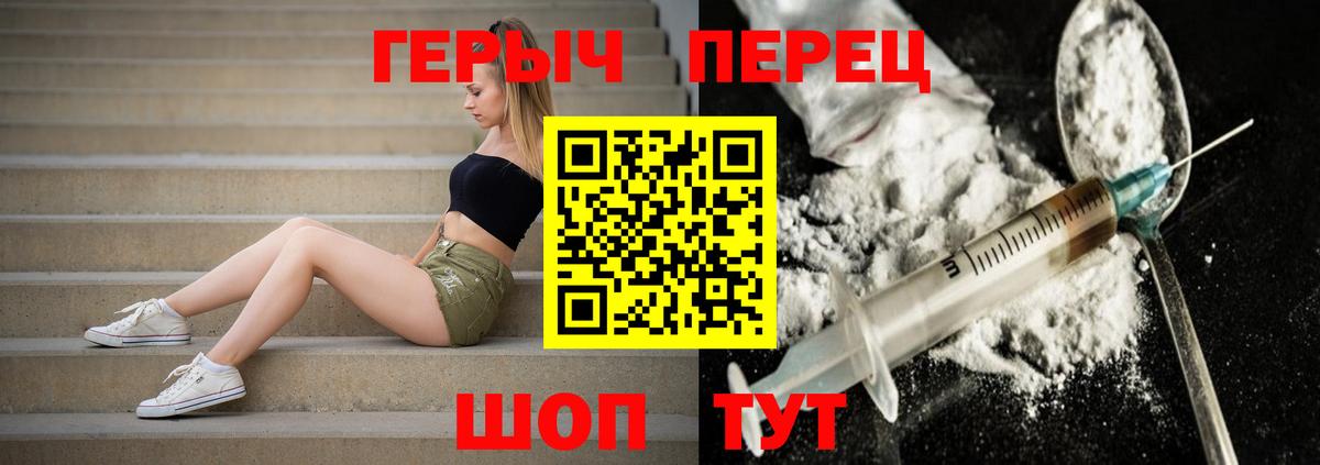 Шарыпово  Героин гречка  Вход с VPN 