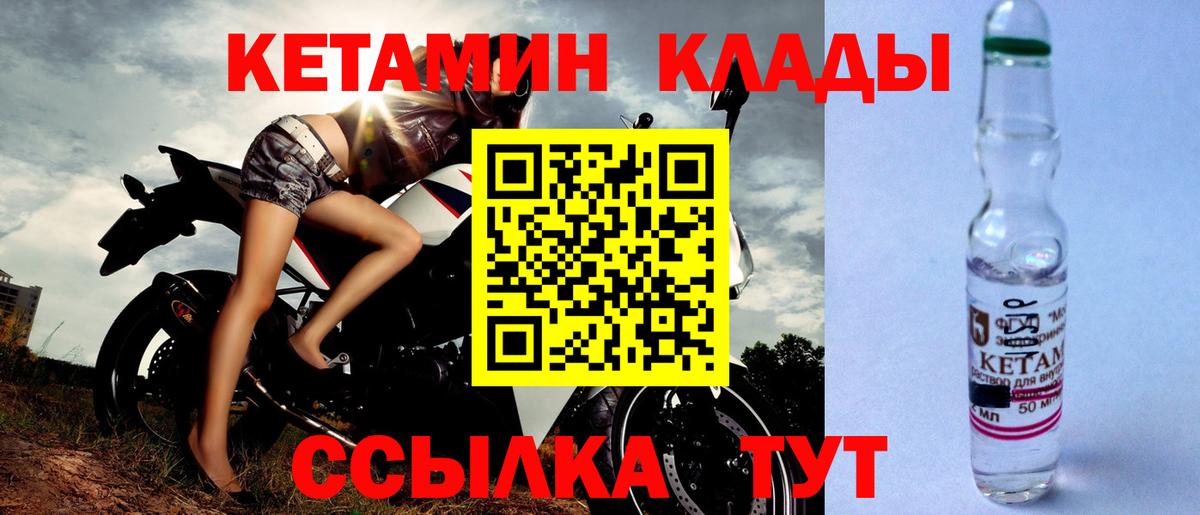 КЕТАМИН VHQ Шарыпово