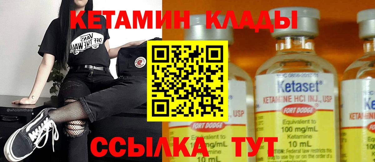 КЕТАМИН VHQ  это какой сайт  Шарыпово  Вход с VPN 