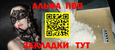 дживик Шебекино