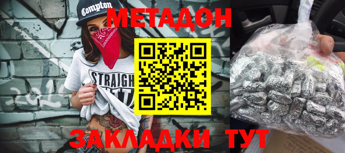 Метадон кристалл  мориарти формула  Шарыпово  МЕТАДОН мёд  Вход с VPN 