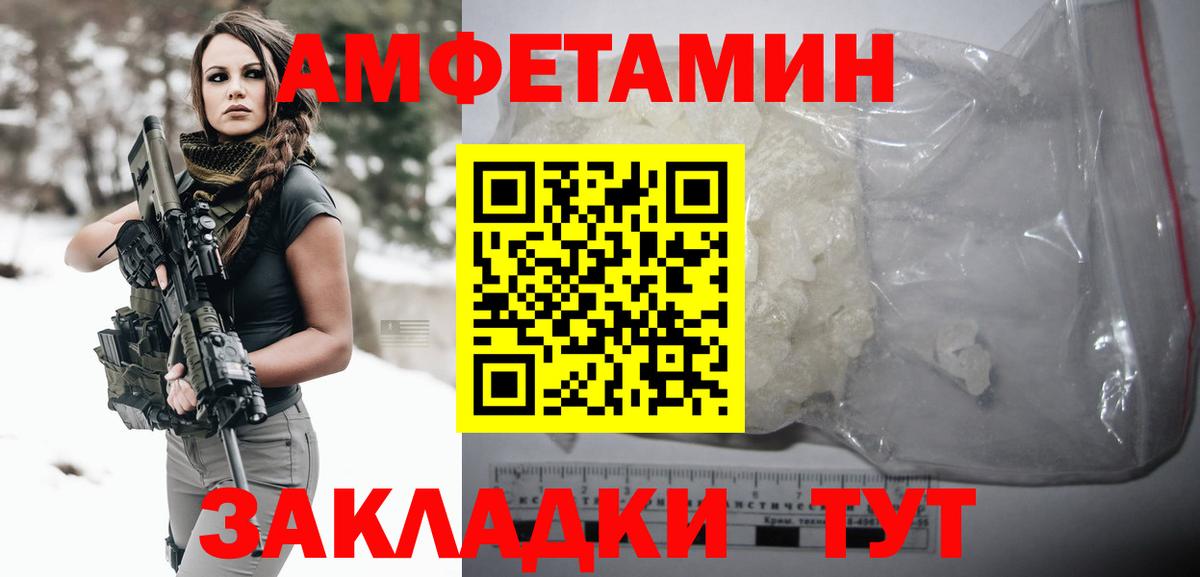 Метамфетамин мет  Вход с VPN  Шарыпово 