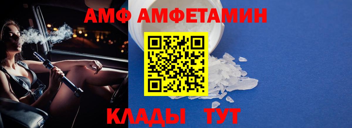 МЕТАМФЕТАМИН пудра Шарыпово