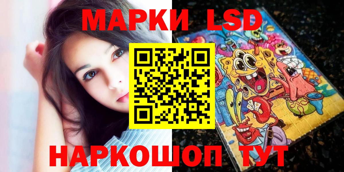 Марки 25I-NBOMe 1,8мг Шарыпово