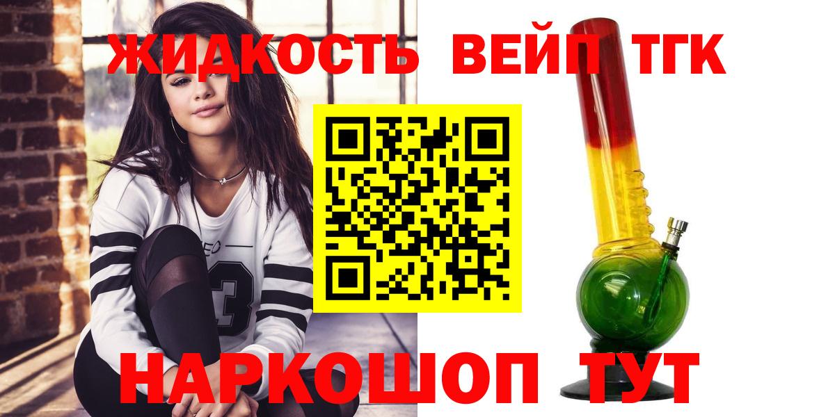 ТГК вейп с тгк Шарыпово