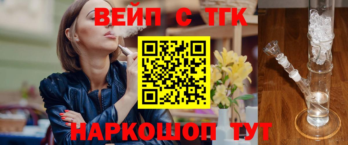 ОМГ ОМГ как зайти  Вход с VPN  Шарыпово  ТГК вейп 